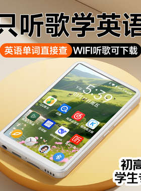梵沐mp4随身听歌英语mp5初高中学生专用版mp3wifi音乐播放神器mp9