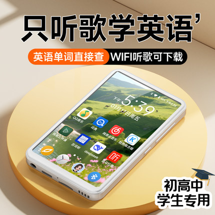 梵沐mp4随身听歌英语mp5初高中学生专用版mp3wifi音乐播放神器mp9