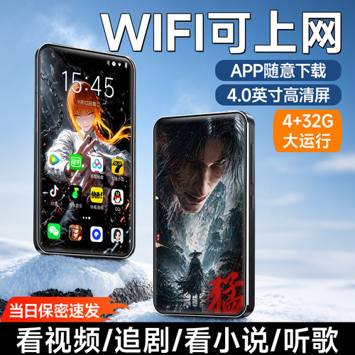 梵沐MP4可上网全面屏视频播放器