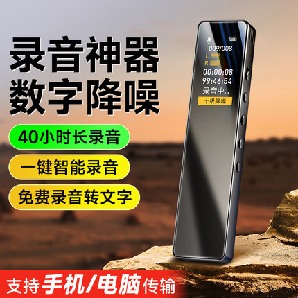 梵沐录音笔专业高清降噪随神器律师专用学生上课用身播放一体机器