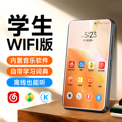 [wifi在线/离线听歌]mp4播放器