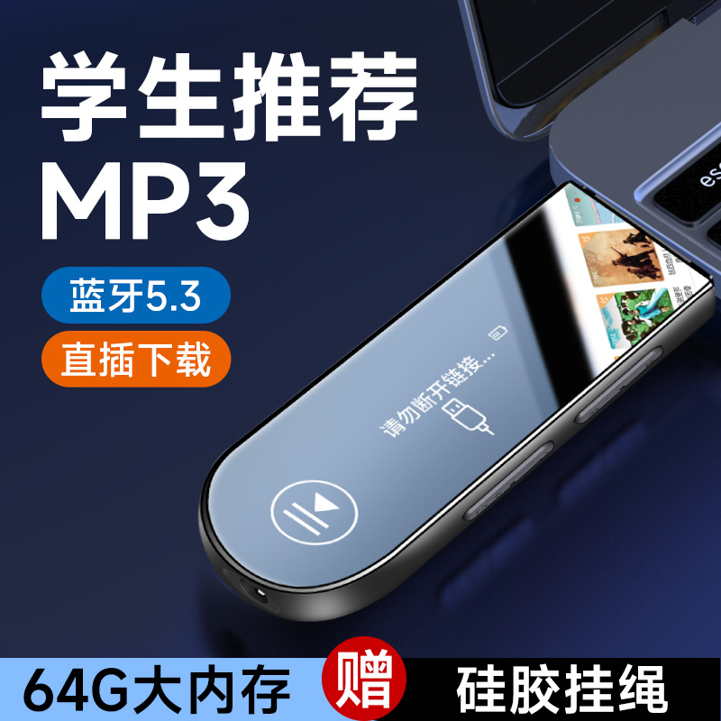 梵沐mp3学生推荐蓝牙款随身听