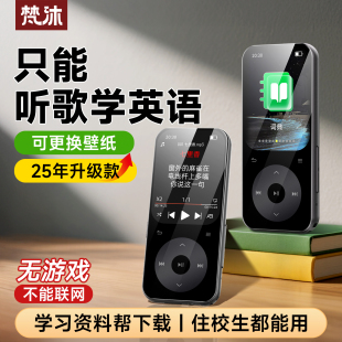 梵沐mp3随身听歌英语听力学生版 mp4音乐播放神器初高中专用蓝牙