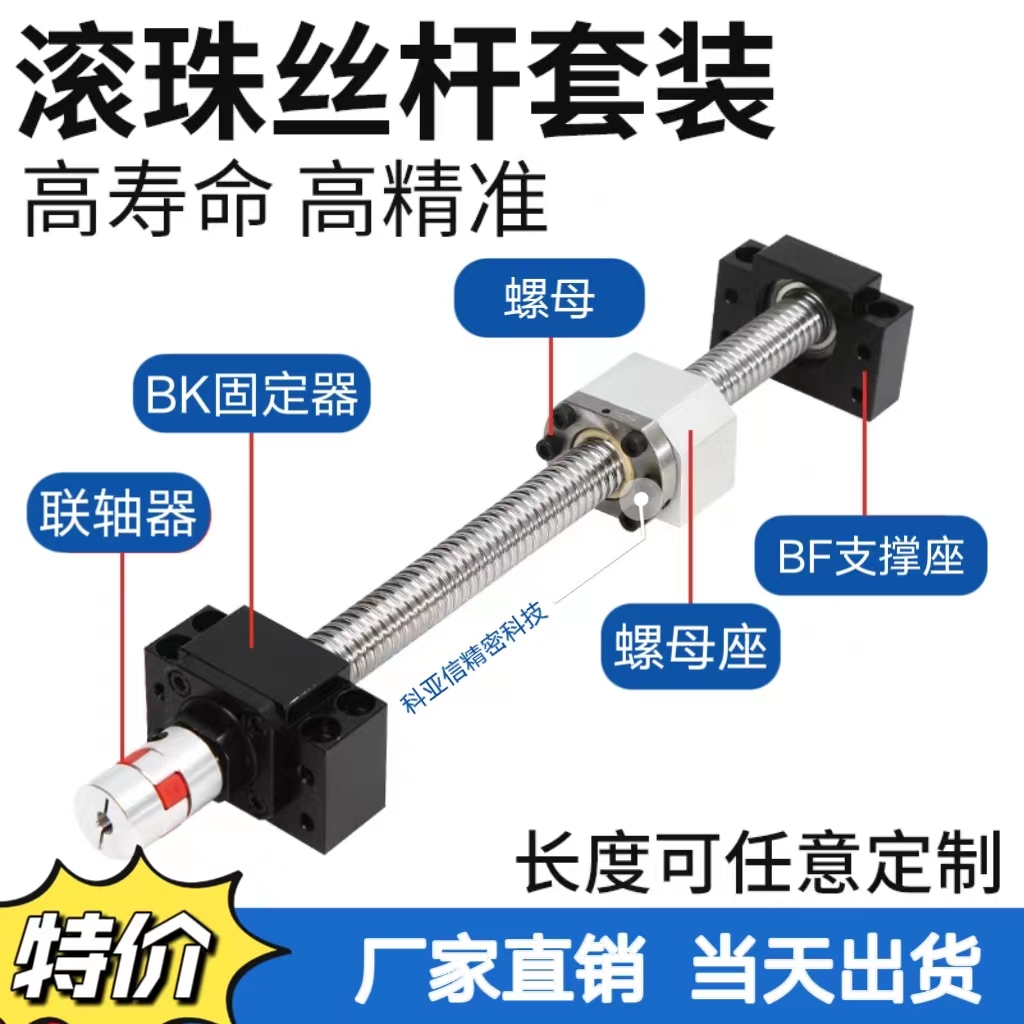 滚珠丝杆数控雕刻机机床滑台模组滚珠螺母SFU SFS SFY1605 2005