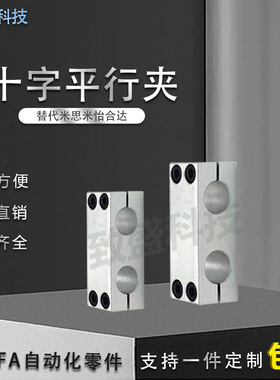 支柱固定夹 同径平行夹 光轴固定夹 同方向钢管圆管固定架连接件