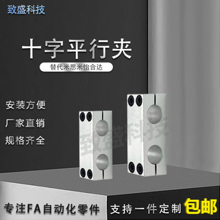 支柱固定夹 同径平行夹 光轴固定夹 同方向钢管圆管固定架连接件