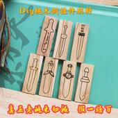 纯手工自制diy雕刻小桃木剑钥匙扣挂件车挂婴儿夜哭木头板块