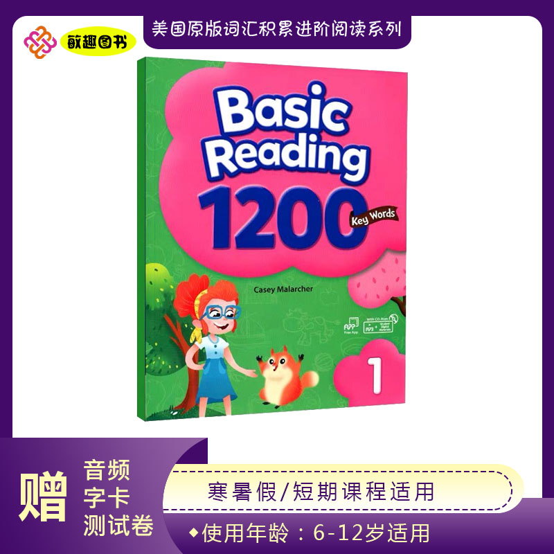 少儿英语阅读词汇书单词短文阅读