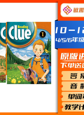 正版原版 Reading Clue 少儿10-12岁英语阅读 1/2/3级别 书+练习册 英语阅读短期专项教材 寒暑假课程教材
