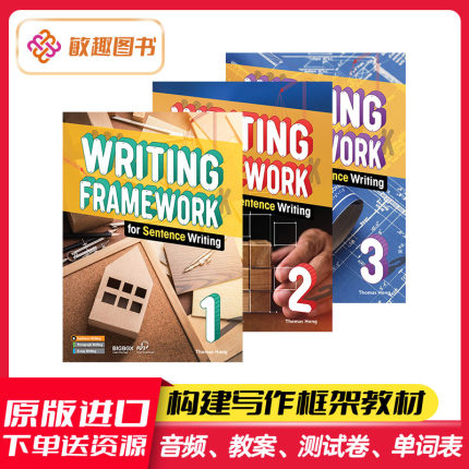 正版正版正版 Writing Framework for Sentence/Paragraph/Essay Writing 原版中小学英语写作 句子段落短文写作专项教材 带APP