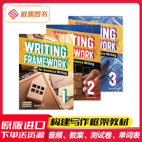 原版中小学英语写作专项教材系列