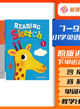 正版原版 Reading Sketch 幼少儿英语阅读专项教材高阶系列 1/2/3级别 学生书+练习册 短期阅读课程 寒暑假教材