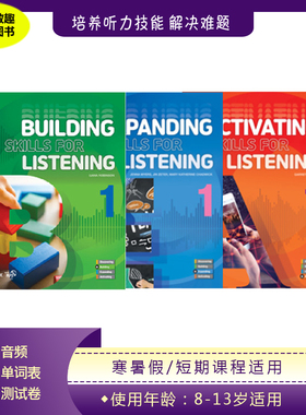 正版正版正版 Building/Expanding/Activating Skills for Listening 原版8-13岁少儿专项听力教材短期寒暑假教材 书+练习册 带APP