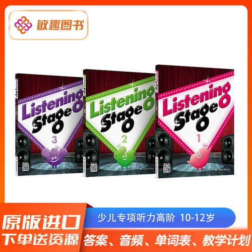 正版高阶英语听力练习册短期教材
