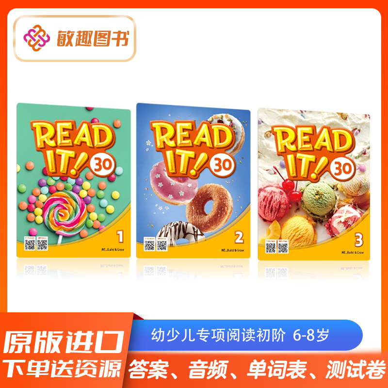 幼儿初级阅读短期专项英语教材