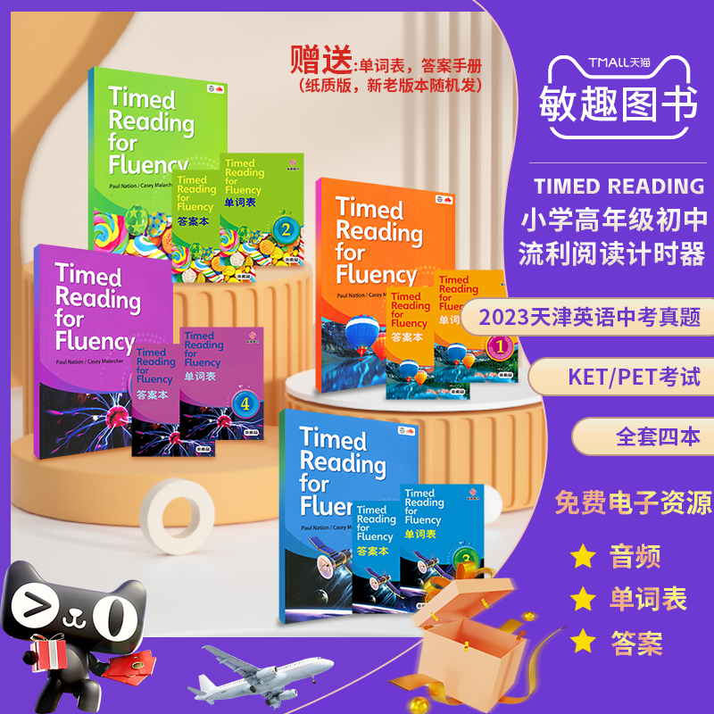 Timed Reading For Fluency 1 4 timed reading for fluency 1 4