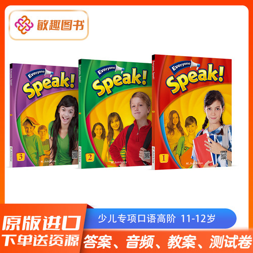 NE出版社10-12岁英语口语教材