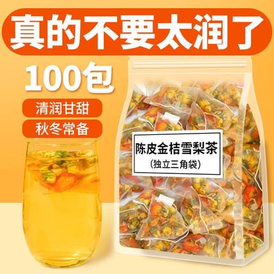 陈皮雪梨金桔茶水果茶网红冲饮品冻干金桔秋冬热饮冲泡茶独立包装