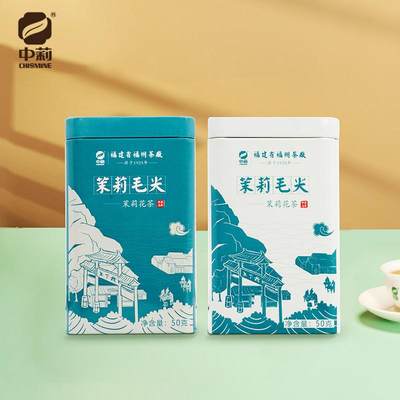 名茶 国营福建省福州茶厂 茉莉花茶茶叶新茶茉莉毛尖50g