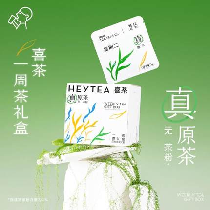 一周茶礼盒冷泡茶包伴手礼