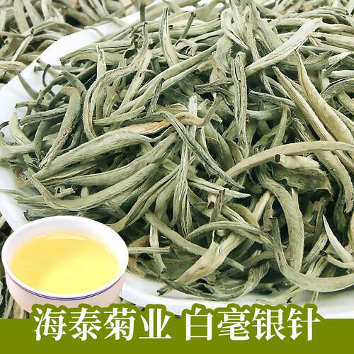 海泰菊业白毫银针白茶新茶明前春茶毫香蜜韵茶叶散装源头工厂
