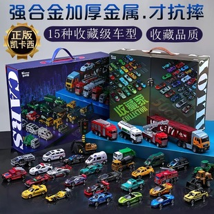 凯卡西50辆收藏家改装 者合金车仿真赛车3到6岁男孩礼物高端礼盒
