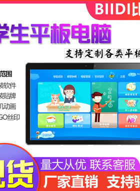 10寸儿童平板电脑安卓kids tablet教育学习平板正品方案厂家