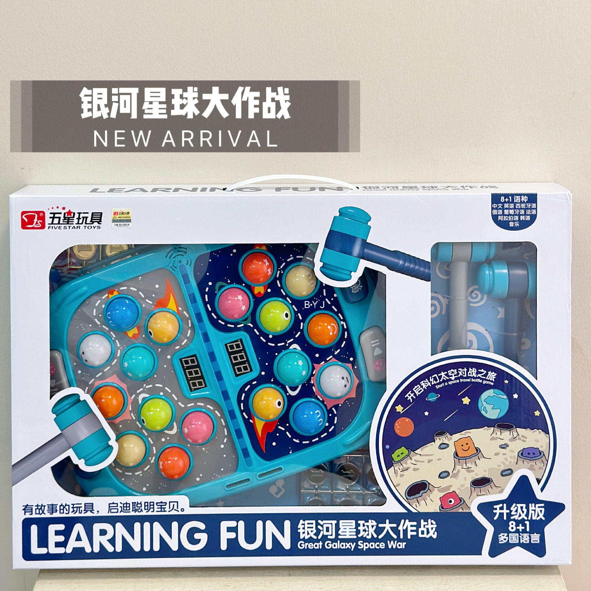 五星银河星球作战双人大号打地鼠玩具电动投币亲子互动敲打游戏机