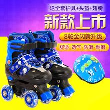 儿童宝宝溜冰鞋套装滑冰鞋滑轮鞋四轮双排轮滑鞋溜冰鞋6到12岁