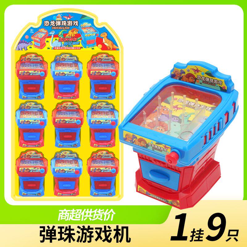 新款儿童恐龙弹力珠游戏机打珠子游戏机台式机桌面益智玩具商超批
