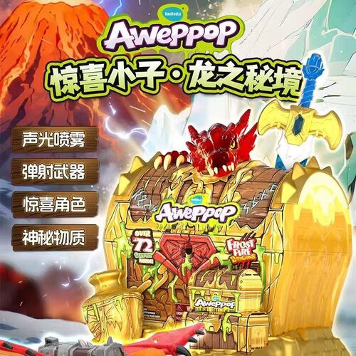 小子龙之秘境声光喷雾恶魔星球盲盒手办潮玩摆件益智现货速发