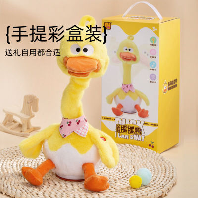 会说话的复读鸭正版婴儿玩具0-1岁2-3宝宝学舌唱歌跳舞小鸭子玩偶