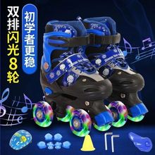 溜冰鞋儿童轮滑鞋滑冰鞋四轮初学溜冰鞋6到12岁幼儿滑冰鞋双排轮