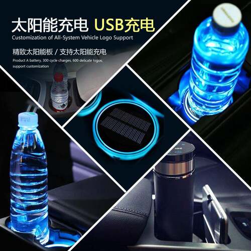 太阳能发水杯垫 感汽车气七彩氛垫阿尔戈 /智能应USB跨境光创意车