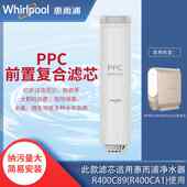 Whirlpool惠而浦净水器滤芯R400C89纯水机R400CA1净水机RO膜过滤
