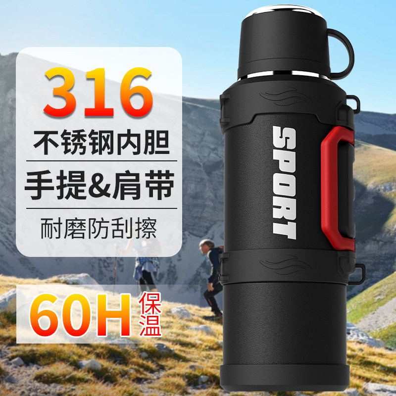 WEISS316不锈钢加厚保温壶户外运动大容量手提肩带60H长效保温壶