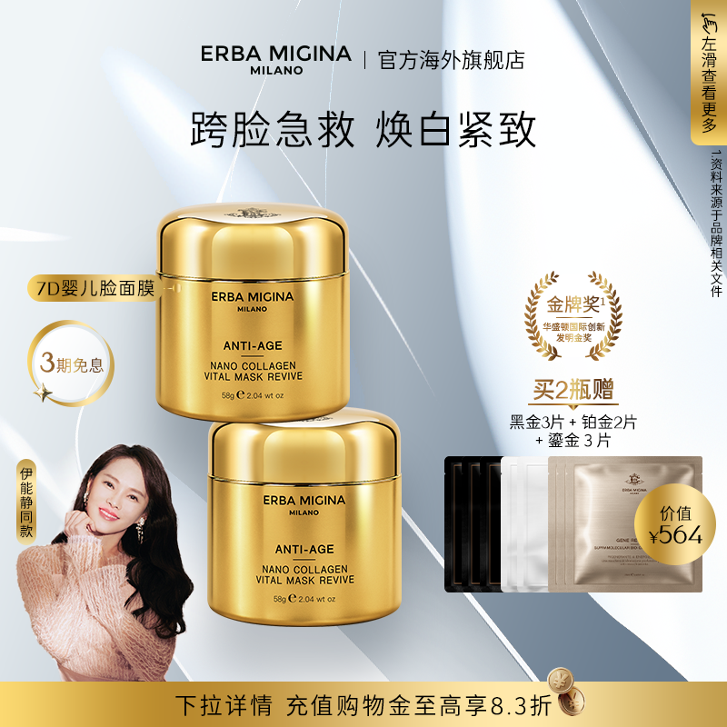 三明治敷法搭配铂金/黑金/超分子面膜效果更