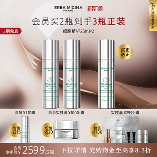 意大利EM细胞精华紧致提亮淡纹抗垮面部精华液临期 买2瓶送1瓶