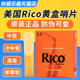 次中音高音中音萨克斯单簧管哨片2.5整盒 美国RICO萨克斯哨片黄盒