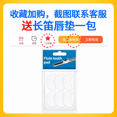 长笛內膛清洁布 长笛短笛通条布 内腔内壁擦拭布 吸水布乐器配件