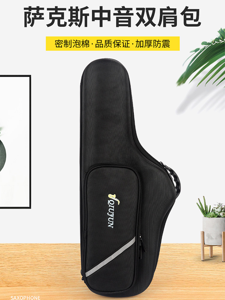 秋君e -平中音萨克斯包背包旅行包肩户外收纳包肩背包泡泡包