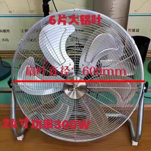 骆驼牌工地趴地风扇大风量趴地扇纯铜电机台式工业风扇商用趴地扇