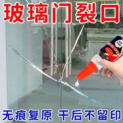 玻璃修复液玻璃窗前挡风玻璃裂痕裂缝裂纹还原剂修复工具修补胶水