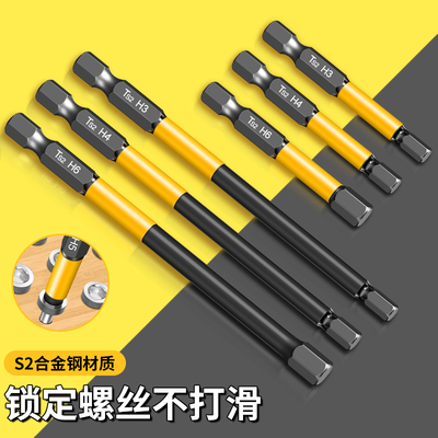 内六角批头披头扳手电动螺丝刀套装强磁六角柄风电钻电批加长工具