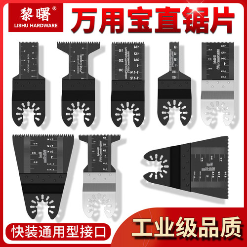 万用宝锯片木工专用切割片