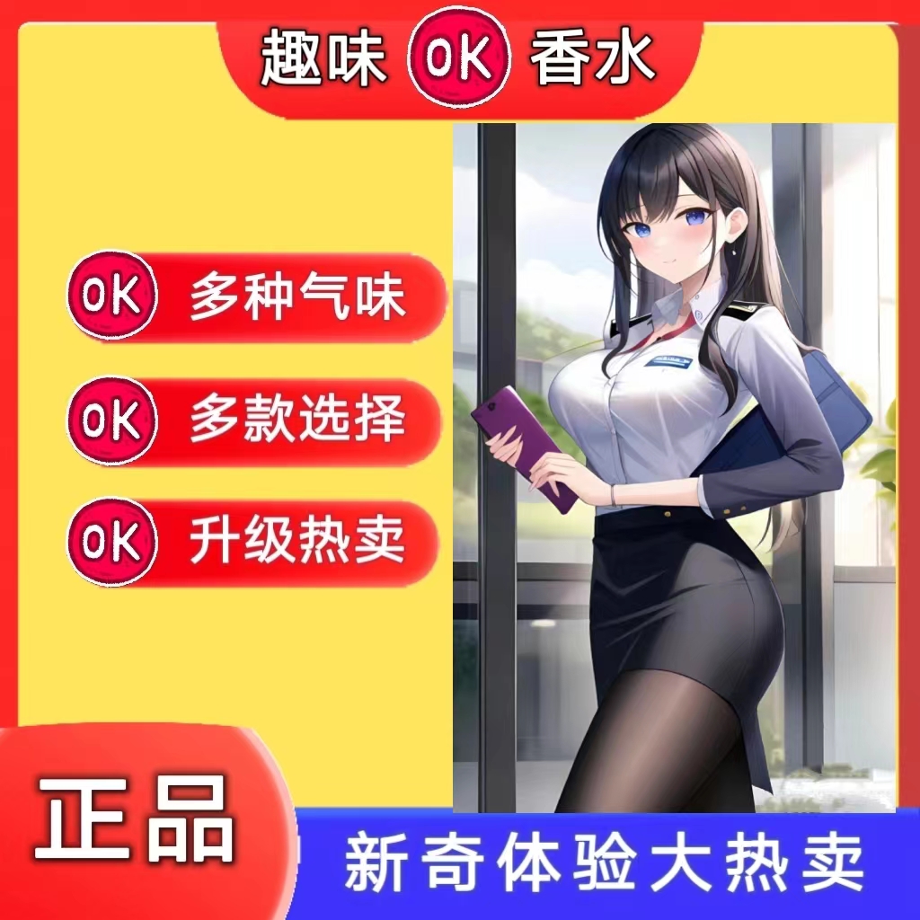 脚臭香水足控胖次气味圣水丝袜味足部香氛体香汗酸撸管幻想水