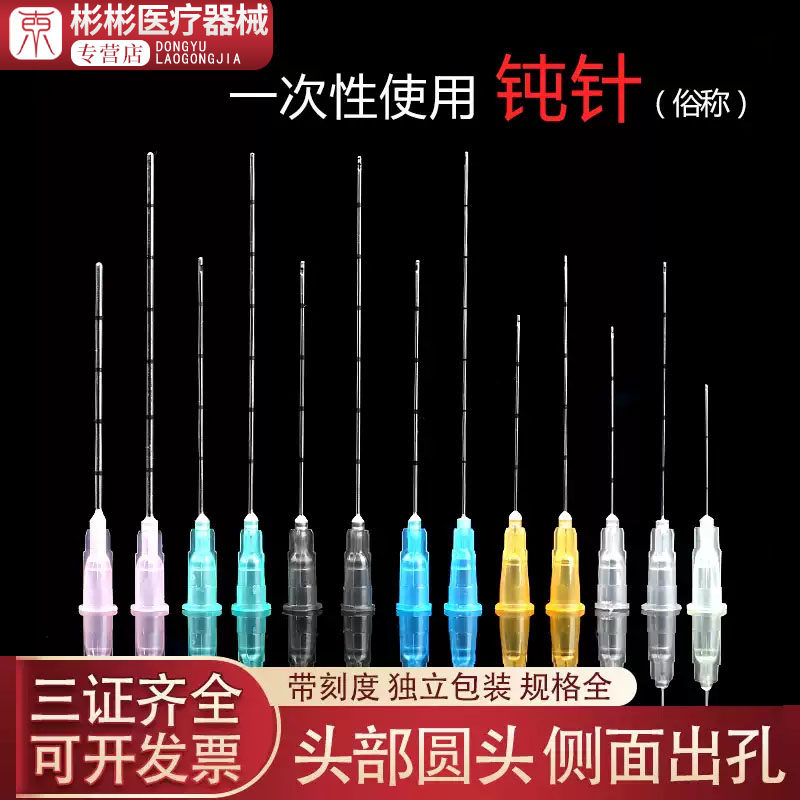 钝针医用一次性23g18g27g25g21