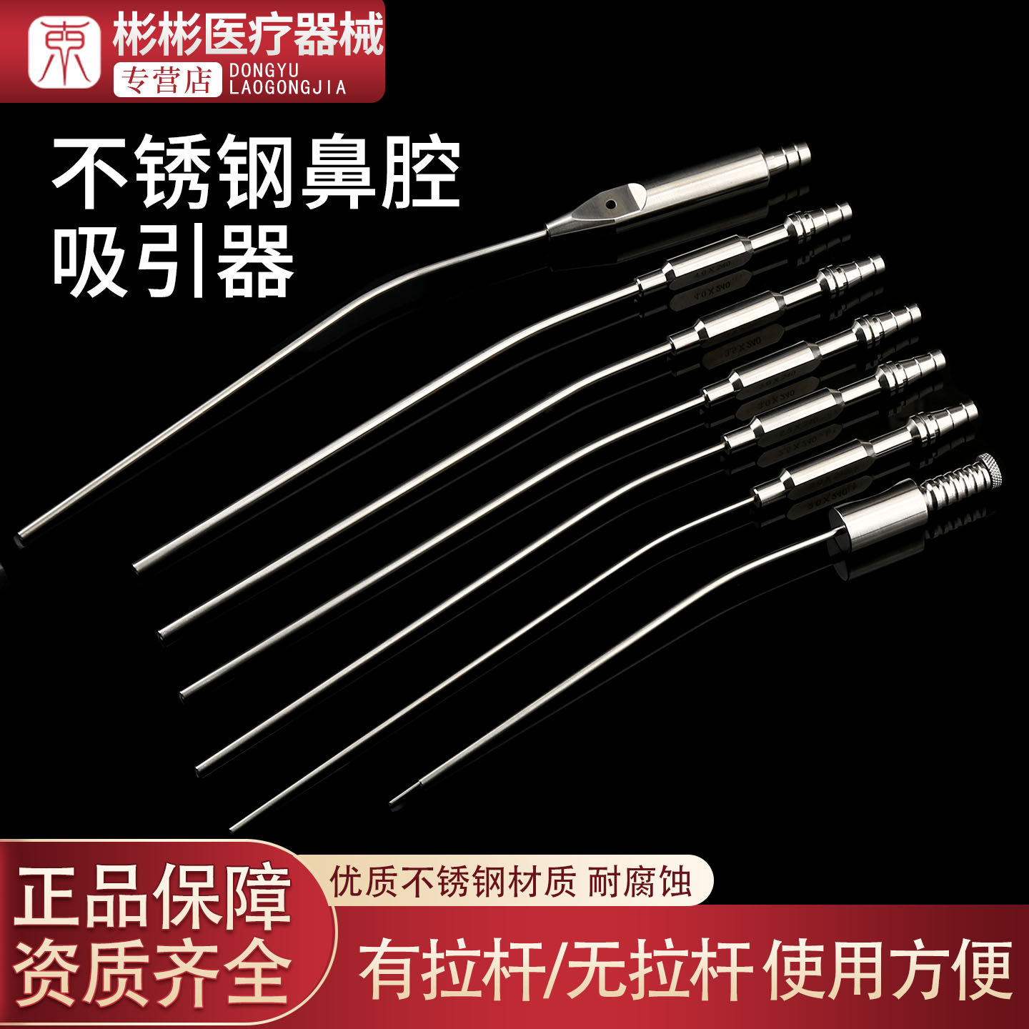 鼻腔吸引器鼻引导管鼻部整形器械