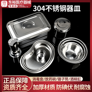 医用304不锈钢消毒盘带盖方盘带孔手术托盘消毒器皿盒高温器械盘