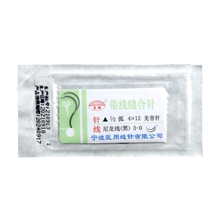 医用灵桥带针缝合线埋线双眼皮手术工具美容眼袋外科练习尼龙针线